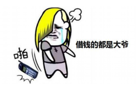 自流井要债公司